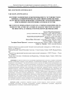 Научная статья на тему 'Изучение напряженно-деформированного состояния трубопровода сложной формы под действием комплексной нагрузки методом конечных элементов с использованием программного обеспечения Autodesk Inventor'