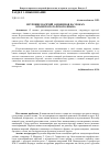 Научная статья на тему 'Изучение наречий-омонимов на уроках крымскотатарского языка'