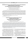 Научная статья на тему 'ИЗУЧЕНИЕ НЕКОТОРЫХ АСПЕКТОВ НЕЙРОПРОТЕКТОРНОЙ АКТИВНОСТИ АМИДОВ ФЕНИЛУКСУСНОЙ КИСЛОТЫ В УСЛОВИЯХ ФОКАЛЬНОЙ ИШЕМИИ ГОЛОВНОГО МОЗГА'