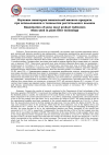 Научная статья на тему 'ИЗУЧЕНИЕ НЕКОТОРЫХ ПОКАЗАТЕЛЕЙ МЯСНОГО ПРОДУКТА ПРИ ИСПОЛЬЗОВАНИИ В ТЕХНОЛОГИИ РАСТИТЕЛЬНОГО ВОЛОКНА'