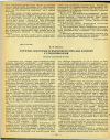 Научная статья на тему 'ИЗУЧЕНИЕ НЕКОТОРЫХ ПСИХОФИЗИОЛОГИЧЕСКИХ ФУНКЦИИ У СТУДЕНТОВ ВУЗОВ'