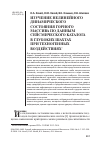 Научная статья на тему 'Изучение нелинейного динамического состояния горного массива по данным сейсмического каталога в глубоких шахтах при техногенных воздействиях'