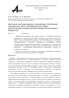 Научная статья на тему 'Изучение нестационарных нелинейных колебаний пузырьков в поле ультразвука для задач акустической спектроскопии газовых включений в жидкостях'