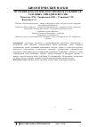 Научная статья на тему 'Изучение нозологического профиля гельминтов табунных лошадей в Якутии'