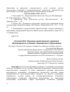 Научная статья на тему 'Изучение нравственного развития обучающихся в условиях современного образования'