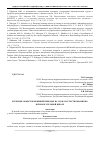 Научная статья на тему 'Изучение объектов неживой природы на уроках естествознания во вспомогательной школе'