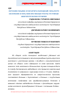 Научная статья на тему 'Изучение объема и характера обращений сельского населения в сельские врачебные пункты по поводу неврологических проблем'