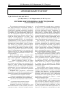 Научная статья на тему 'Изучение окиси пропилена в качестве добавки к моторному топливу'