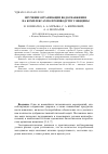 Научная статья на тему 'Изучение организации водоснабжения на комплексах по производству говядины'