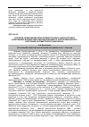 Научная статья на тему 'Изучение ориентировочной активности крыс, внутриутробно испытавших воздействие низкоинтенсивного электромагнитного излучения сантиметрового диапазона'