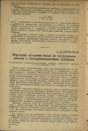 Научная статья на тему 'Изучение оседания пыли из воздушного потока в экспериментальных условиях'