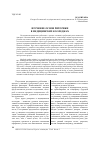 Научная статья на тему 'Изучение основ риторики в медицинских колледжах'