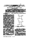 Научная статья на тему 'Изучение основности комплексов тетра(2,3-тионафтено)порфиразина с металлами подгруппы алюминия'
