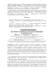 Научная статья на тему 'Изучение основных факторов, влияющих на процесс НТС'