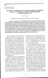 Научная статья на тему 'Изучение основных патогенетических механизмов после устранения острой тонкокишечной непроходимости'