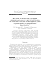 Научная статья на тему 'Изучение особенностей адсорбции микроорганизмов из серой лесной почвы на магнетите методом полиморфизма длин терминальных рестрикционных фрагментов'