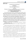 Научная статья на тему 'Изучение особенностей эмпатии умственно отсталых школьников с психопатоподобным поведением'