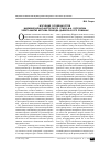 Научная статья на тему 'Изучение особенностей индивидуально-авторского стиля М. А. Булгакова через анализ мотива прихода дьявола в его романах'