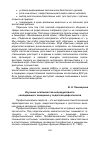 Научная статья на тему 'Изучение особенностей непродуктивного совладающего поведения у педагогов-дефектологов'