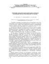 Научная статья на тему 'Изучение особенностей получения торфяных термобрикетов на укрупненной установке'