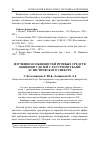 Научная статья на тему 'Изучение особенностей речевых средств общения у детей с расстройствами аутистического спектра'