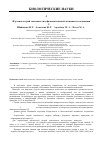 Научная статья на тему 'Изучение острой токсичности и физиологической активности соединения Mn(HCOO)2∙2nh(CONH2)2·H2O'