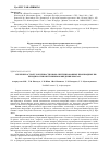 Научная статья на тему 'Изучение острой токсичности вновь синтезированных производных пи-перидина при внутривенном введении крысам'