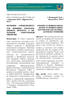 Научная статья на тему 'Изучение осведомленности женщин репродуктивного возраста о фетальном алкогольном синдроме'