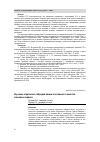 Научная статья на тему 'ИЗУЧЕНИЕ ОТДАЛЕННЫХ ГИБРИДОВ ВИШНИ В ПИТОМНИКЕ В КАЧЕСТВЕ КЛОНОВЫХ ПОДВОЕВ'