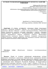 Научная статья на тему 'Изучение отношения детей дошкольного возраста к занятиям плаванием'