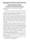 Научная статья на тему 'Изучение овицидной активности препаратов нового поколения, применяемых для дезинвазии сточных вод коммунально-бытового происхождения'