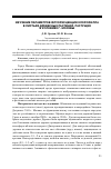 Научная статья на тему 'Изучение параметров флуоресценции хлорофилла в листьях древесных растений, растущих в условиях г. Москвы'