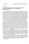 Научная статья на тему 'Изучение параметров социально-психологической дистанции в межличностных отношениях больных неврозом'