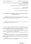 Научная статья на тему 'Изучение параметров, влияющих на загрязнение атмосферного воздуха от транспортных потоков'