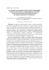 Научная статья на тему 'Изучение патоморфологических изменений в почках кур при ассоциативном течении подагры и мочекаменной болезни на фоне кормового токсикоза'