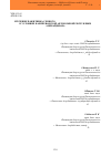 Научная статья на тему 'Изучение пажитника сенного (Trigonella foenum-graecum L. ) в условиях Нахичеванской автономной республики Азербайджана'