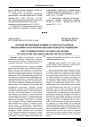 Научная статья на тему 'ИЗУЧЕНИЕ ПЕРСПЕКТИВНЫХ ШТАММОВ LACTOBACILLUS PLANTARUM ДЛЯ ДАЛЬНЕЙШЕГО ИХ ИСПОЛЬЗОВАНИЯ В ЖИВОТНОВОДСТВЕ И ПТИЦЕВОДСТВЕ'