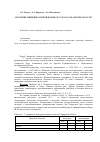 Научная статья на тему 'Изучение пищевых связей водяного ужа в Самарской области'