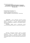 Научная статья на тему 'Изучение племенной ценности быков-производителей по маститоустойчивости потомства'