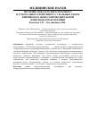 Научная статья на тему 'Изучение показателей клеточного и гуморального иммунитета у больных раком яичников на фоне сопроводительной иммунофармакотерапии'