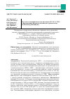 Научная статья на тему 'Изучение полиморфизмов генов цитокинов IL5, IL1 и TNFa в формировании предрасположенности к хроническому полипозному риносинуситу'