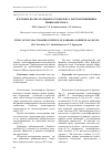 Научная статья на тему 'Изучение полисахаридного комплекса листьев рябинника рябинолистного'