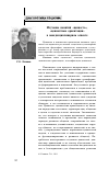 Научная статья на тему 'Изучение понятий «Ценность», «Ценностные ориентации» в междисциплинарном аспекте'