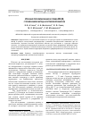 Научная статья на тему 'Изучение порообразования в сплаве ак12д с применением метода акустической эмиссии'