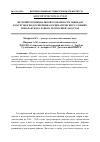 Научная статья на тему 'Изучение потенциальной урожайности гибридов кукурузы и подсолнечника в климатических условиях Новолакского района республики Дагестан'