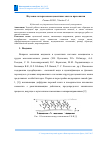 Научная статья на тему 'Изучение потери массы цементных систем при сжатии'