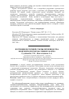 Научная статья на тему 'Изучение поточной схемы производства нефтепродуктов масляного блока'