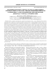 Научная статья на тему 'ИЗУЧЕНИЕ ПОТОКОВ УГЛЕРОДА И АЗОТА В ДЛИТЕЛЬНЫХ ПОЛЕВЫХ ОПЫТАХ ГЕОСЕТИ С ЦЕЛЬЮ СНИЖЕНИЯ ВЫБРОСОВ ПАРНИКОВЫХ ГАЗОВ И ПОВЫШЕНИЯ ДЕПОНИРОВАНИЯ ДИОКСИДА УГЛЕРОДА АГРОЦЕНОЗАМИ'