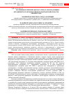 Научная статья на тему 'ИЗУЧЕНИЕ ПОТРЕБИТЕЛЬСКОГО СПРОСА НА ПРОДУКЦИЮ ОРГАНИЧЕСКОГО ЗЕМЛЕДЕЛИЯ В НАМАНГАНСКОЙ ОБЛАСТИ УЗБЕКИСТАНА'