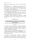 Научная статья на тему 'Изучение потребностей рынка труда в целях организации профессиональной ориентации школьников'